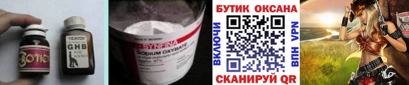 БУТИРАТ 99%  Купить  Горняк 