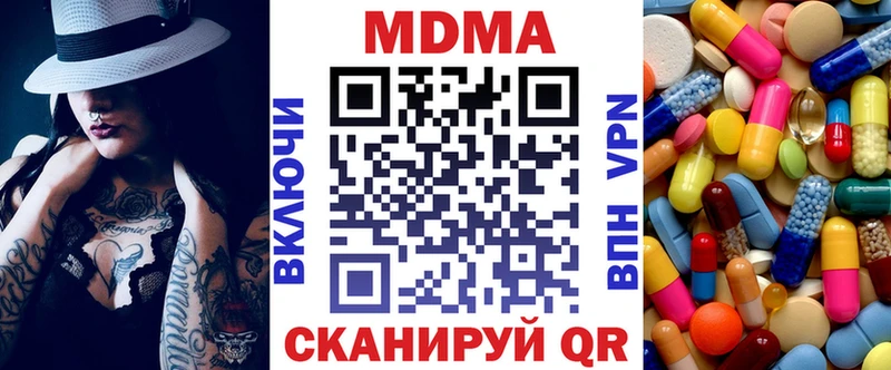 MDMA crystal  Купить закладки  Горняк 
