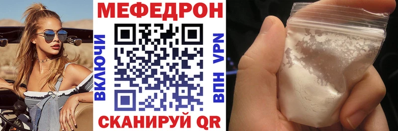 Мефедрон мука Горняк
