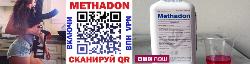 МЕТАДОН VHQ  Купить  Горняк 